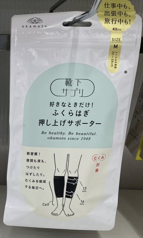 靴下サプリシリーズ