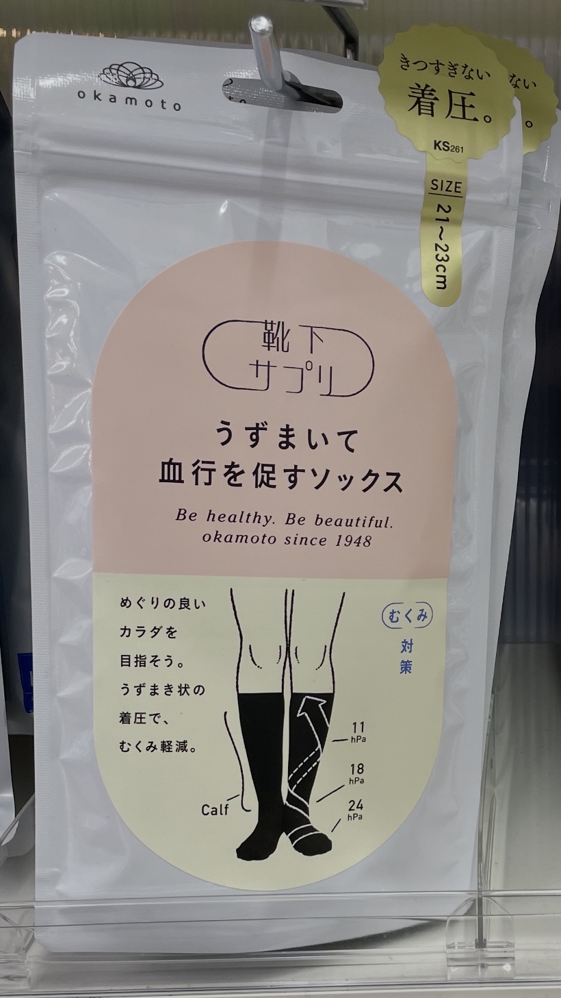 靴下サプリシリーズ - 2枚目