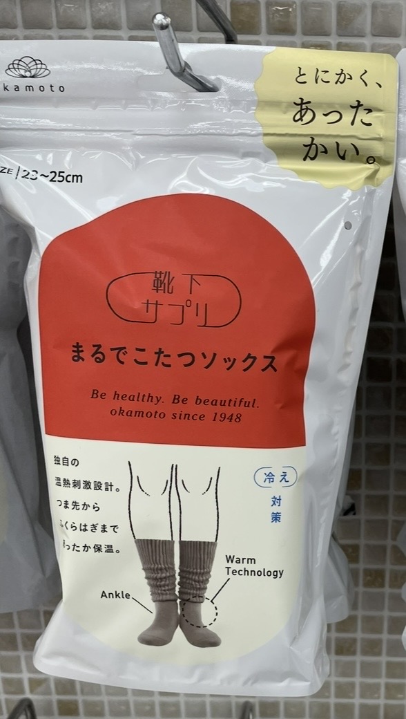 靴下サプリシリーズ - 3枚目