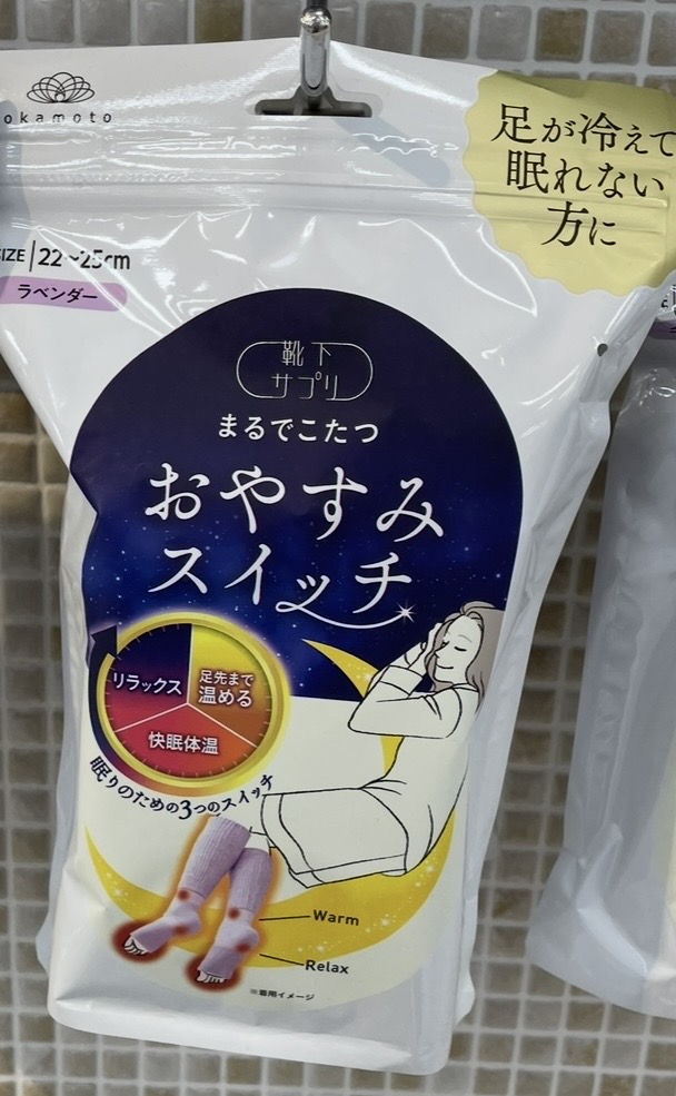 靴下サプリシリーズ - 4枚目