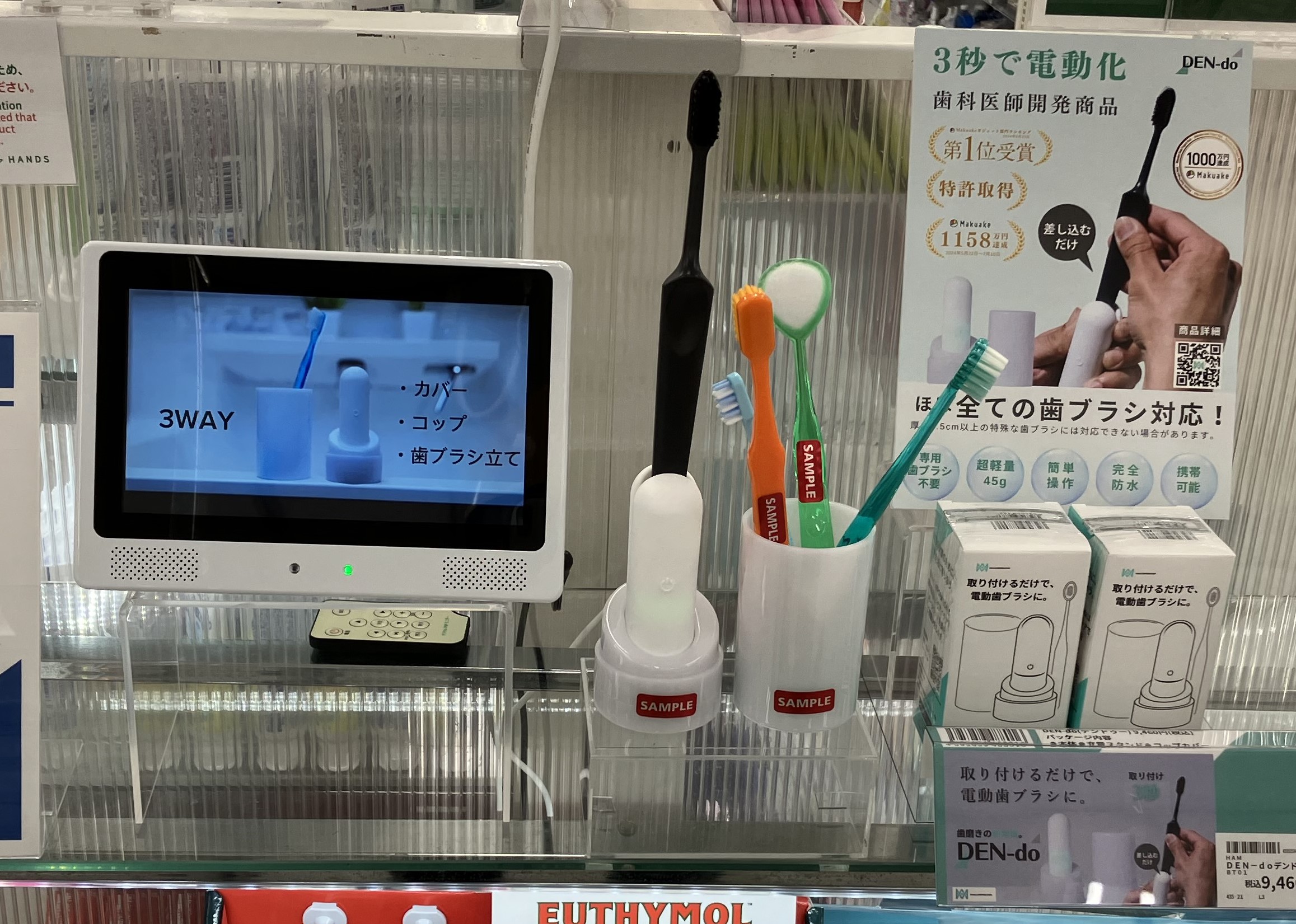 DEN-do（デンドゥ） - 2枚目