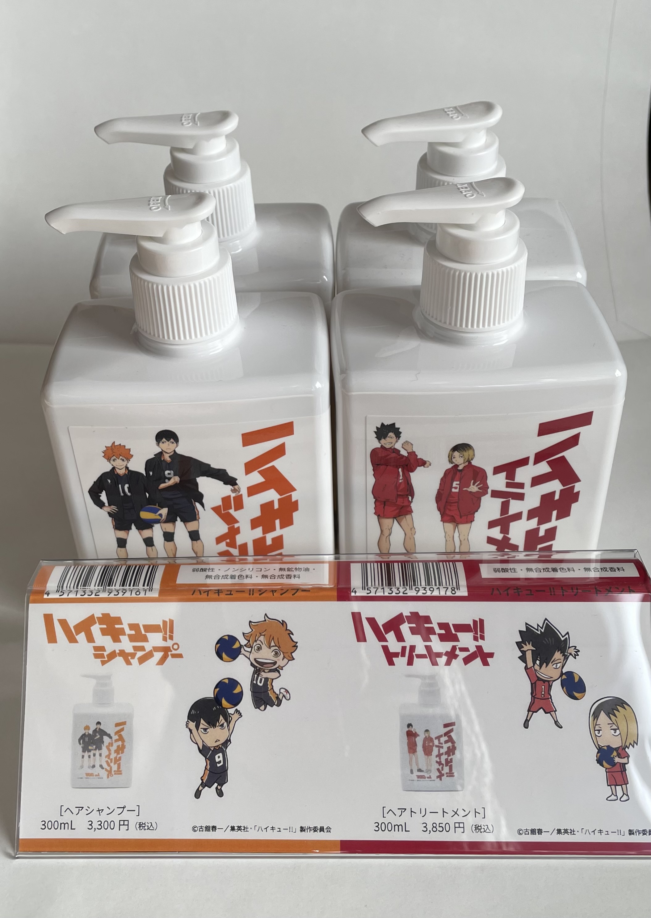 ハイキュー！！シャンプー＆トリートメント。