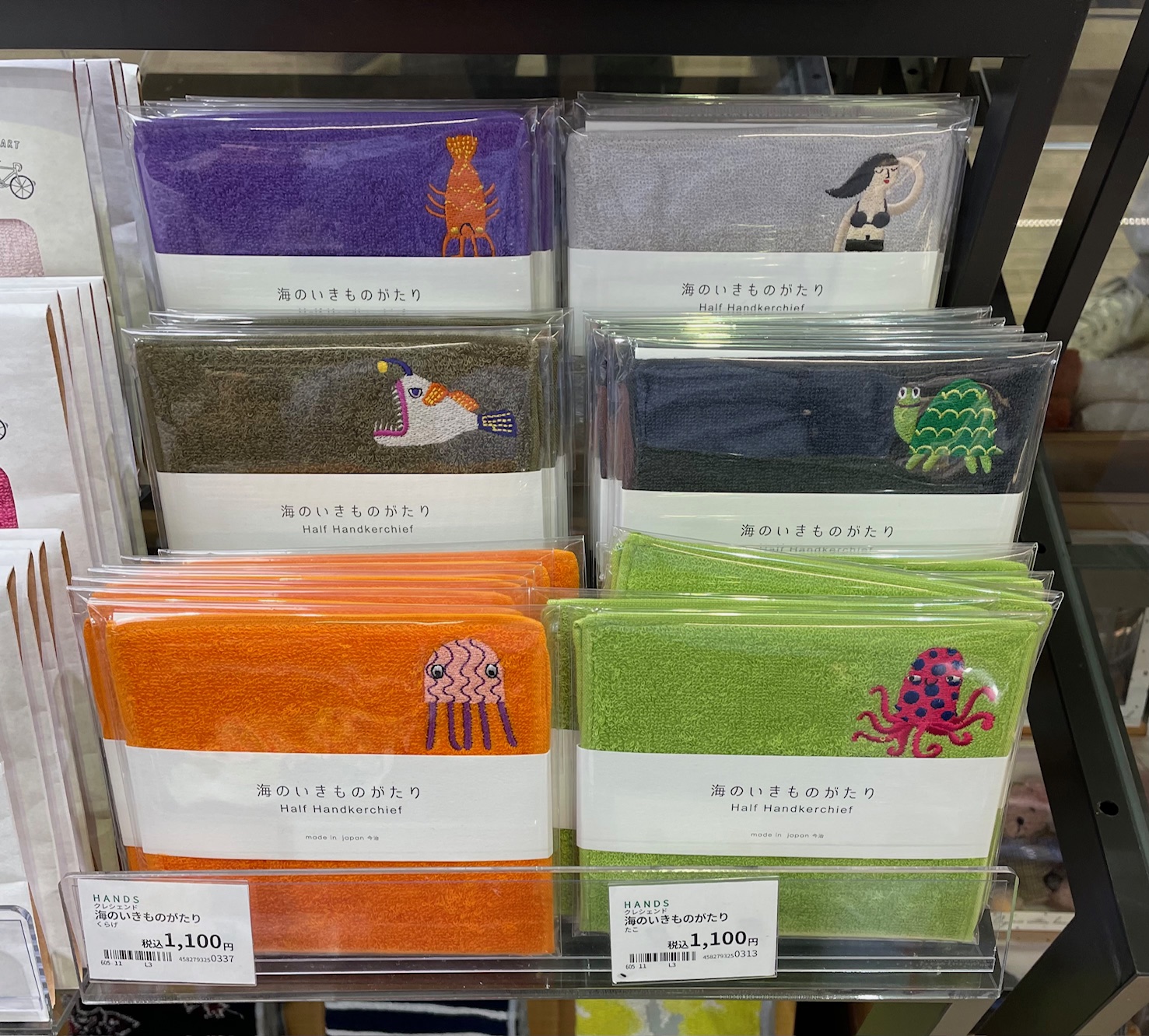 海のいきものがたりシリーズ