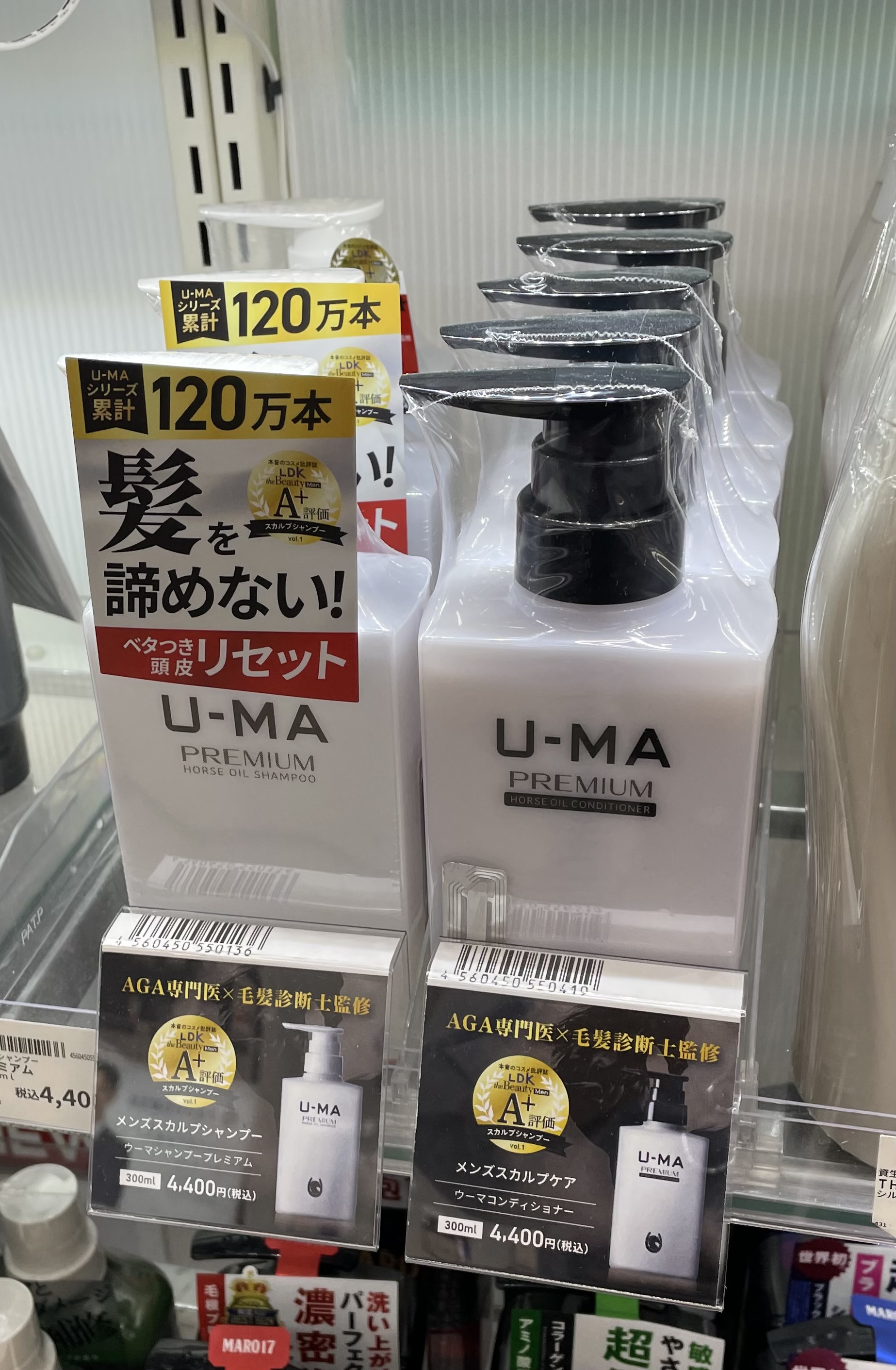 ウーマ シャンプー プレミアム＆ウーマ コンディショナー