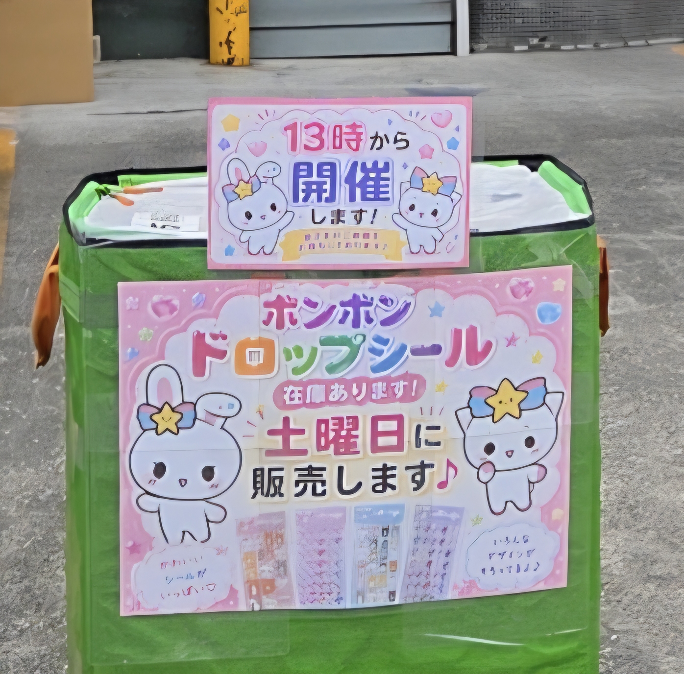 Milky Way 戸田店